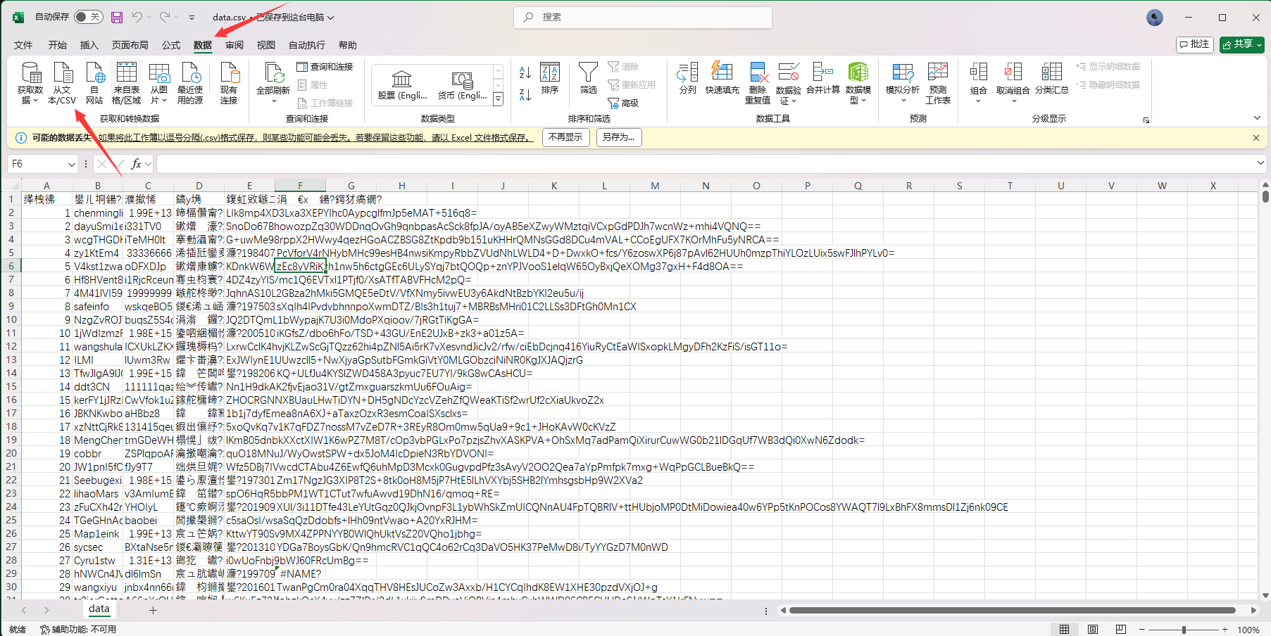 image-20241108145331536