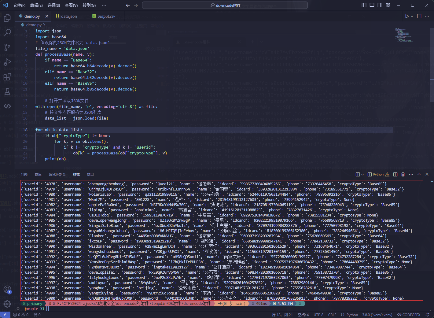 image-20241118165216217