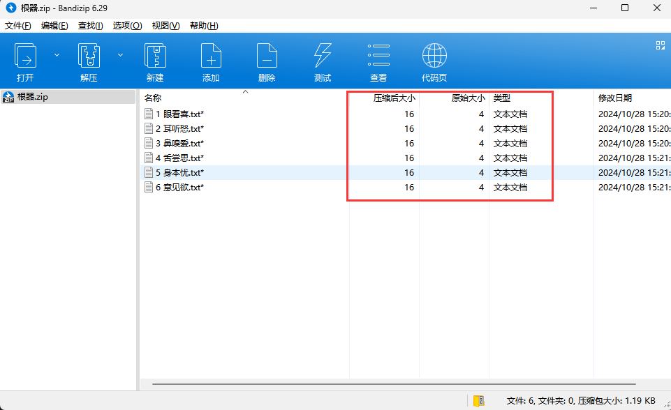 image-20241121205544303