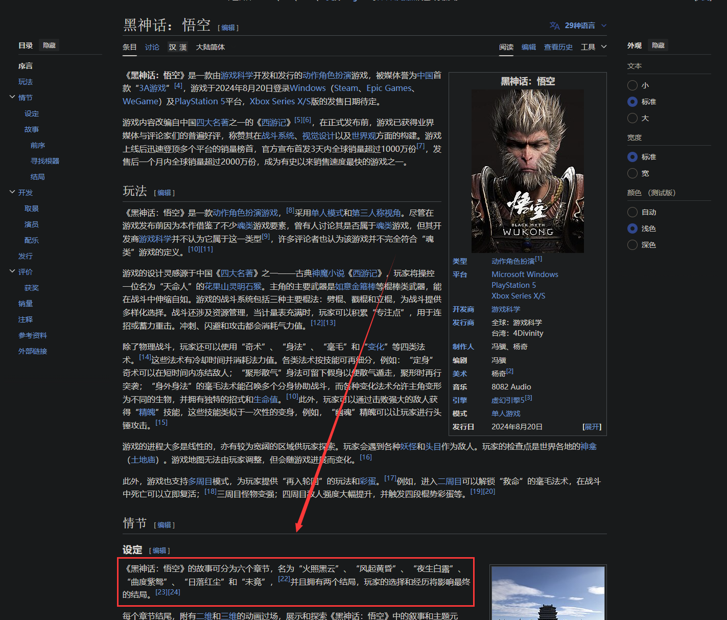 image-20241121202145139