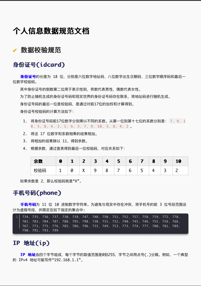 image-20241124214211433