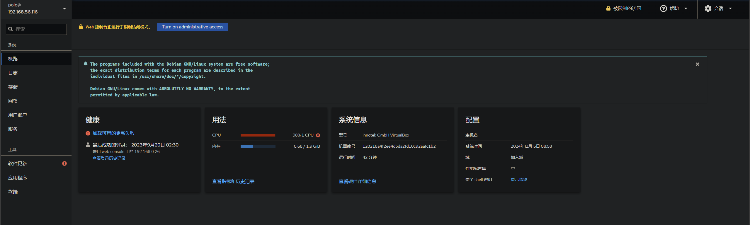 image-20241215165844171