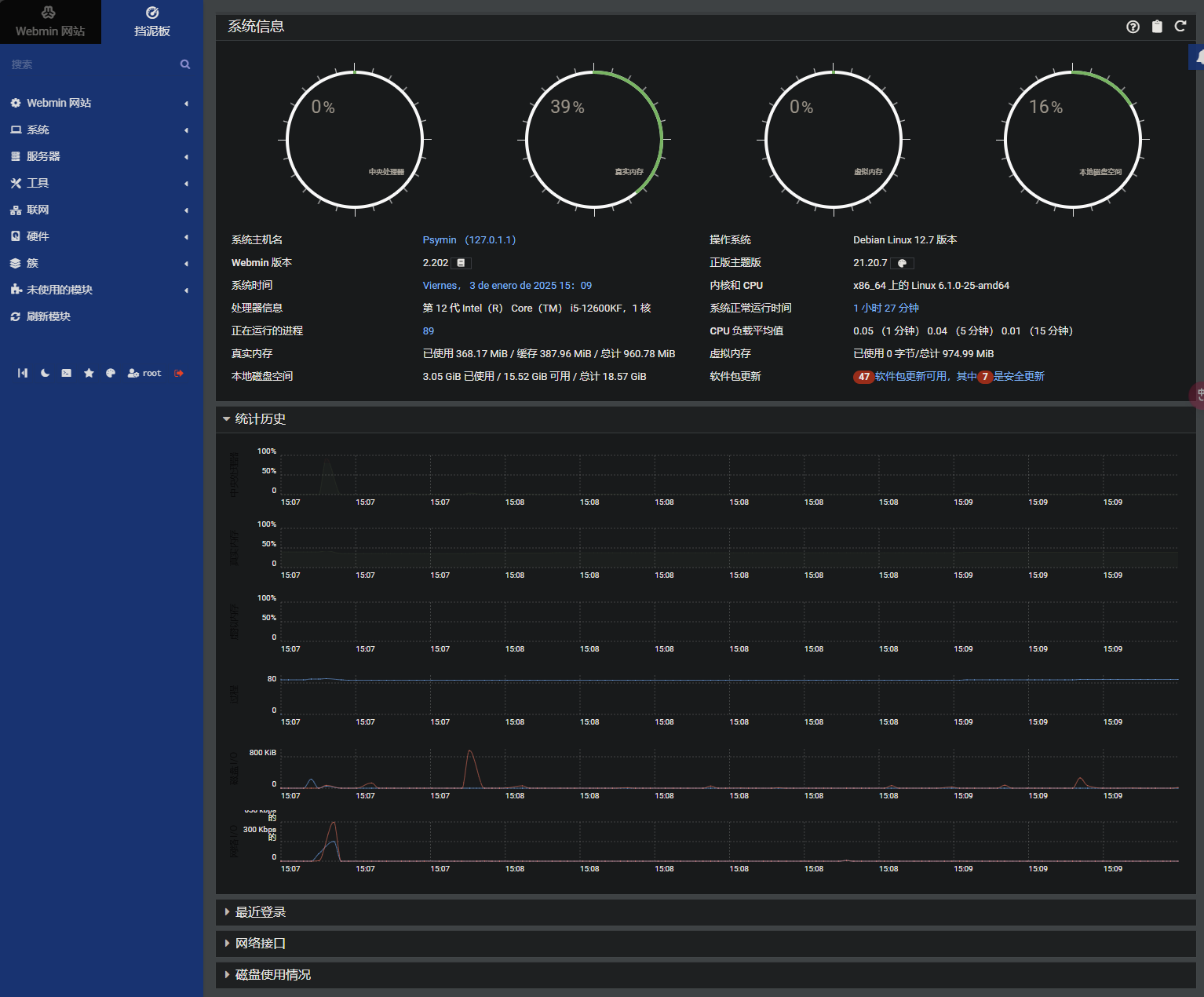 image-20250103220946563