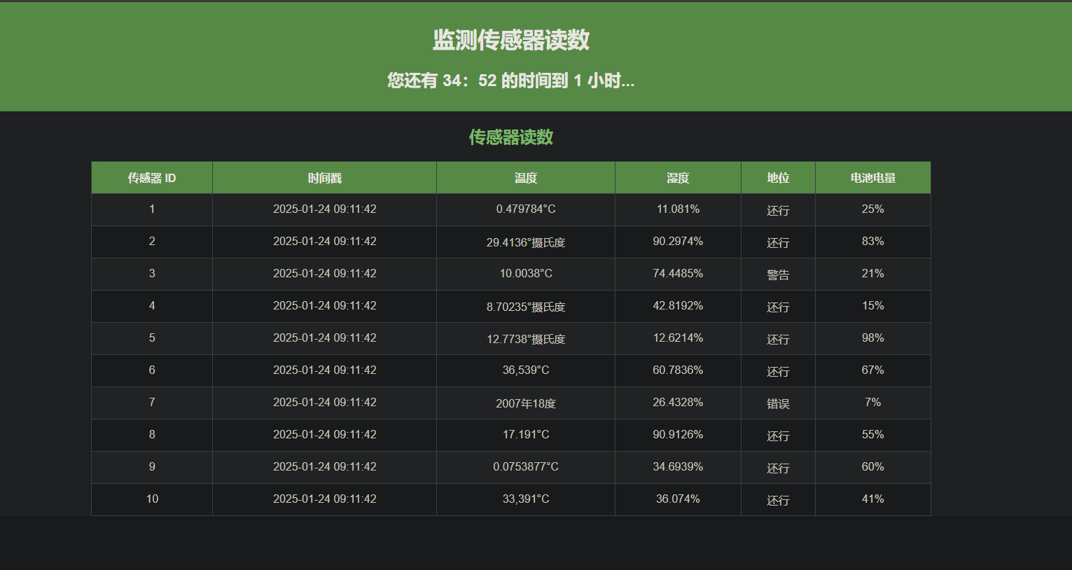 image-20250124171241069