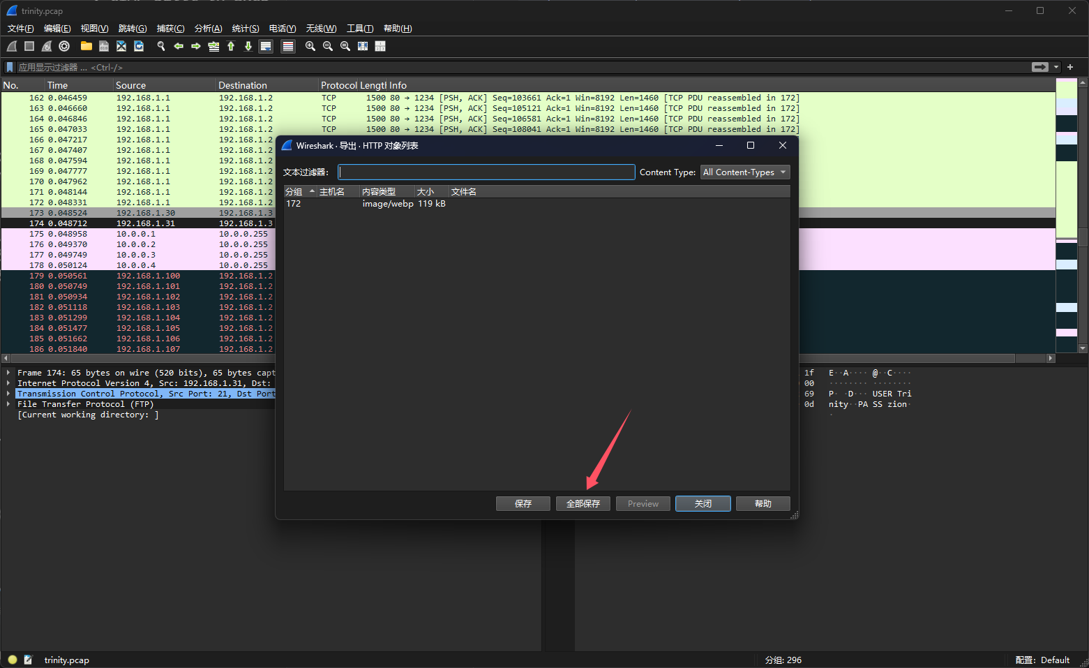 image-20250201191848254
