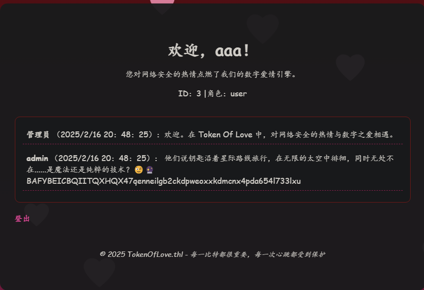 image-20250216205020405