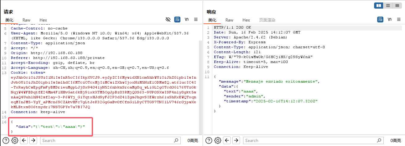 image-20250217143952263