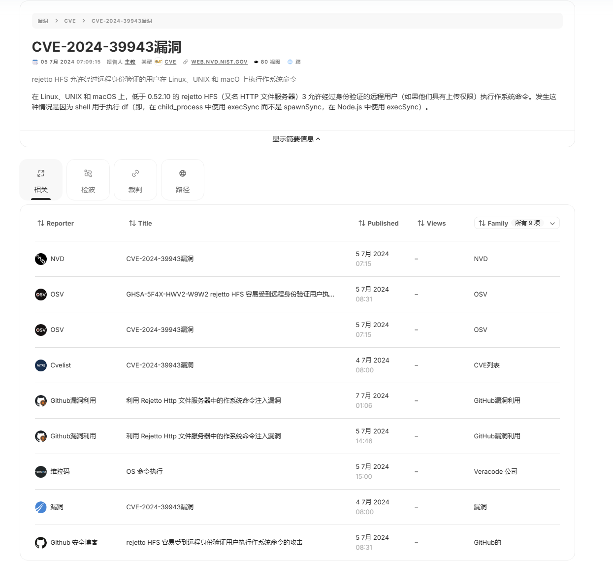 image-20250309205018245