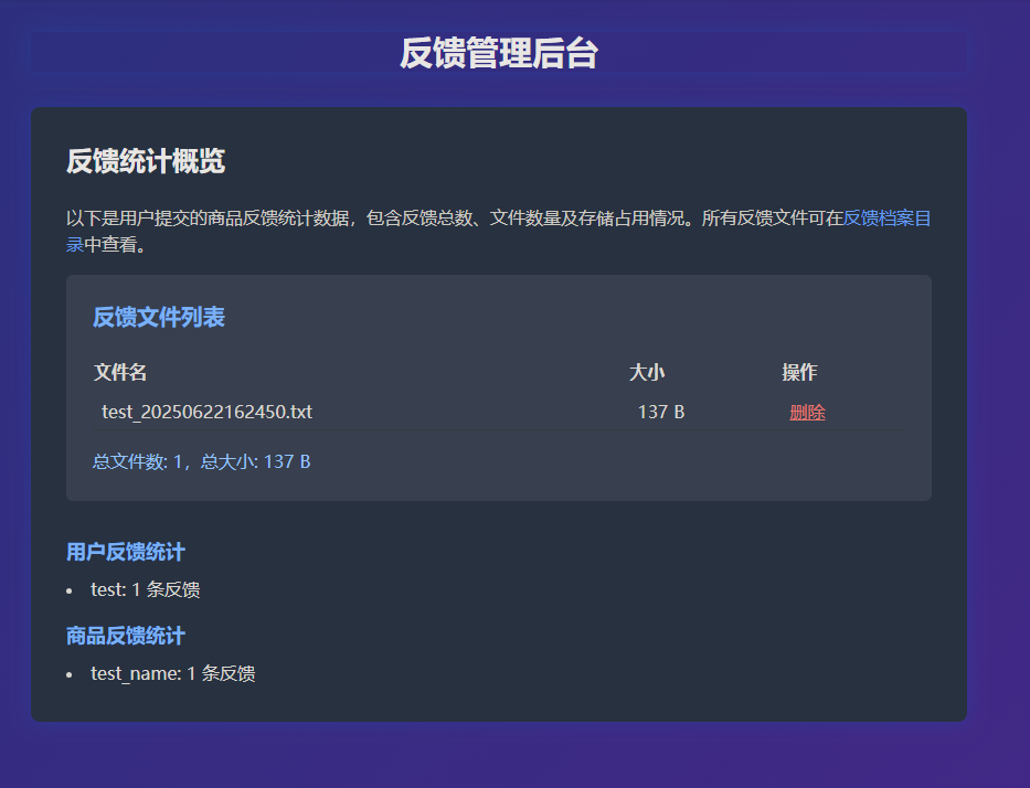 image-20250623002510190